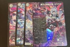 覇王の特権大使、キサラギ　1セットのサムネイル