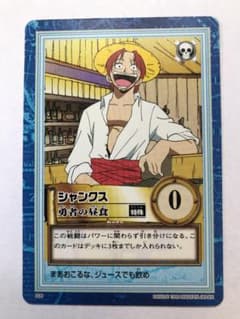 美品】勇者の昼食 S06 シャンクス ワンピース ハイパーバトル 1999年製