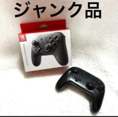ジャンク品 】 Switch スイッチ コントローラー 黒 純正 プロコン