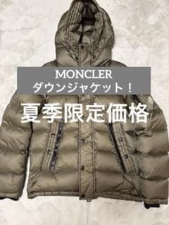 夏季限定価格 MONCLER フード付きダウンジャケット オリーブグリーン 夏季限定価格 MONCLER フード付きダウンジャケット オリーブグリーン