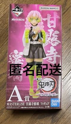 귀멸의 칼날 이치 반 쿠지 막상 검 대장장이의 마을에 A상 감로사 꿀 璃