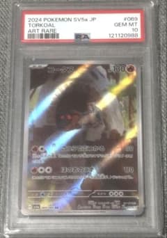 PSA10】コータス AR 069/066 クリムゾンヘイズ - メルカリ