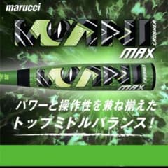ワニクラッシャーMAX 84cm/730g トップミドルバランス - メルカリ