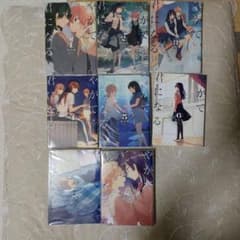 やがて君になる 全巻セット 1-8巻 仲谷鳰のサムネイル