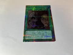 黄泉転輪輪 プリズマ - メルカリ