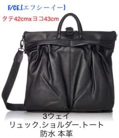 エフシーイーレザー 本革 防水ヘルメットバッグ.リック.ショルダー.トートのサムネイル
