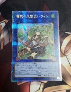 遊戯王 クオシク 25th 25thシク 蒼翠の風霊使いウィン - メルカリ