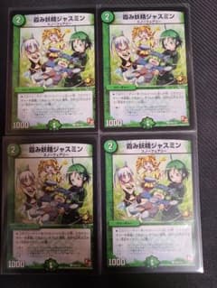 霞み妖精ジャスミン　プロモ　4枚のサムネイル