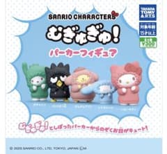 サンリオ むぎゅぎゅ！パーカーフィギュア シナモロールのサムネイル