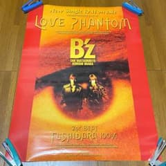 B'z 非売品 ポスター レア ビーズ 90年代 稲葉浩志 松本孝弘 | Buyee