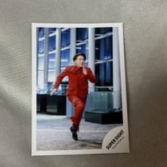 SUPER EIGHT 走る村上信五 公式写真のサムネイル