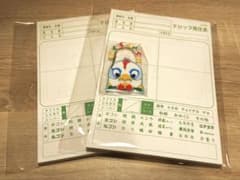 水曜どうでしょう祭 アクリルカラビナ ニワトリ星人 テロップ発注用紙風メモ くじ