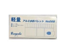 【画材、断捨離中】軽量 アルミ水彩パレット No26B　26色用のサムネイル