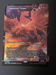 FOIL 背骨岩の暴君 Spinerock Tyrant 英語版 MTG - メルカリ