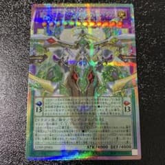 覇王天龍オッドアイズアークレイドラゴン　オーバーフレーム　プリシク　プリズマ