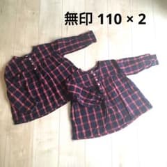 無印 長袖 ブラウス 110 2セットのサムネイル