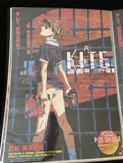 A KITE ポスター A KITE B2ポスター 梅津泰臣 - メルカリ