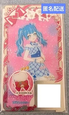 同包 100円 おねがいパティシエールマイメロディ アクセのサムネイル