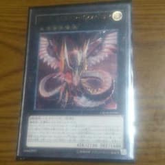 遊戯王  サイバードラゴンインフィニティのサムネイル