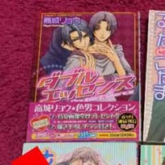 ダブルエッセンスのサムネイル