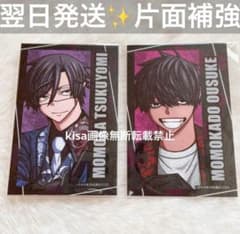 桃源暗鬼 コミケ c107 キャラカード 桃華月詠 桃角桜介 2点 - メルカリ