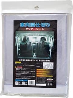 【最終価格】車内間仕切りクリアーシート 128cm×120cm（明和グラビア）のサムネイル