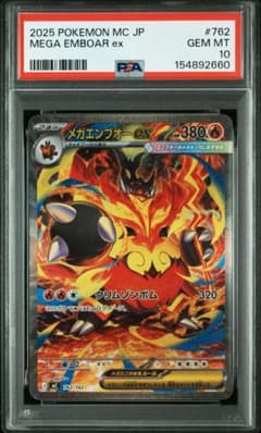 [PSA10] 메가 엠브오 ex MEGA SAR 스타트 데크 100 ①