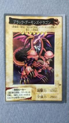 バンダイ版】遊戯王カードダス ブラック・デーモンズ・ドラゴン - メルカリ