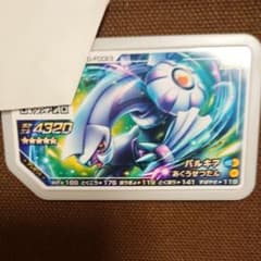 【美品】ポケモンガオーレ でんせつ 5  パルキアのサムネイル