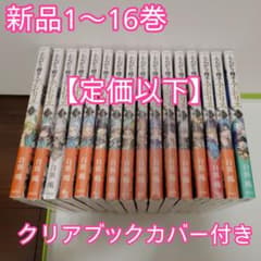 定価以下】とんがり帽子のアトリエ 全巻(1〜16巻) 新品 - メルカリ