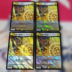 光開の精霊サイフォゲート4枚 - メルカリ