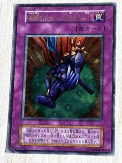 初期・プレイ用】遊戯王 硫酸のたまった落とし穴 ウルトラレア GB2同梱
