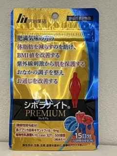 シボラナイトPREMIUM 15日分のサムネイル