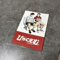 ひゃくえむ 第五弾入場者プレゼント ポストカード トガシ 仁神 来場特典 映画のサムネイル