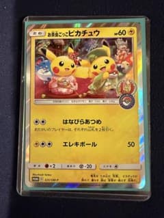 お茶会ごっこピカチュウ　325/SM-P プロモ ポケモンカード お茶会ごっこピカチュウ プロモ 325/SM-P - メルカリ