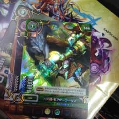 モアクーフーリンのサムネイル