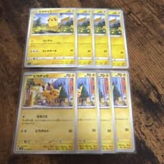 ポケモンカード ピカチュウ たいでん なきごえ 8枚セット - メルカリ