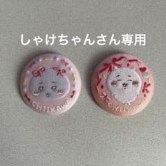 ちいかわ 刺繍缶バッジ 2個セットのサムネイル