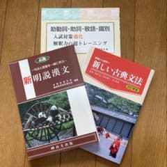 新しい古典文法 : 基礎から解釈へのサムネイル