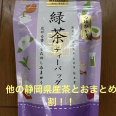 茶　緑茶　ティーバッグ　静岡産のサムネイル