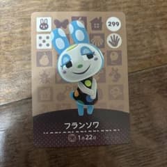 フランソワ amiiboカード 299のサムネイル