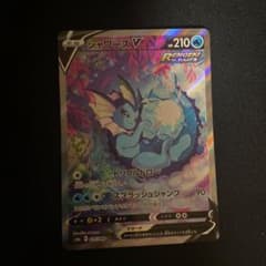 ポケモンカード シャワーズV saのサムネイル