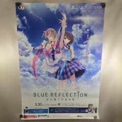 B2ポスター】BLUE REFLECTION 幻に舞う少女の剣 告知 非売品 - メルカリ