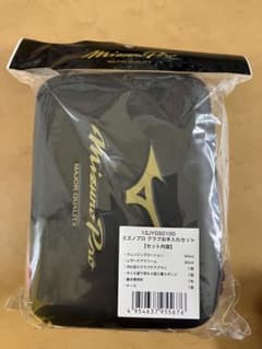 ミズノプロ　オリジナルお手入れセットのサムネイル