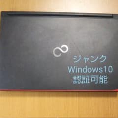 ジャンク　ノートパソコン 富士通のサムネイル