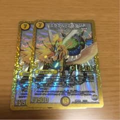 ミラクルミラダンテのサムネイル