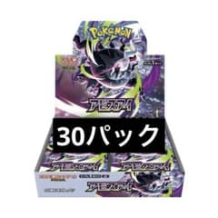 新品未開封 ポケモンカード アビスアイ 30パック - メルカリ