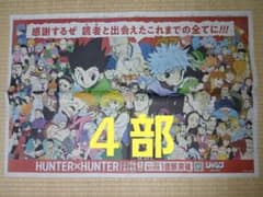 아사히 신문 조간 HUNTER×HUNTER 광고 2026년 7월 3일