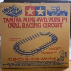 【即購入OK】タミヤ オーバルレーシングサーキット ミニ四駆コースのサムネイル