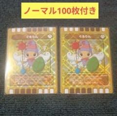 ぐるり森カード 激レア ぐるりん 更に1000円値下げ‼️ | Buyee日本代购